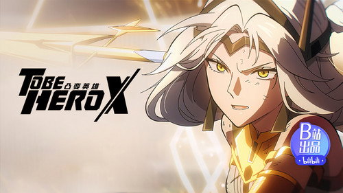 凸变英雄X第12集