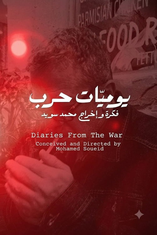 يوميات حرب's poster