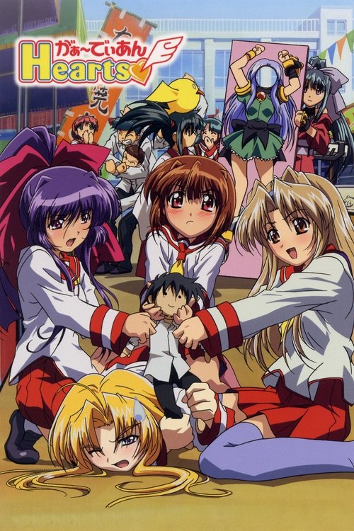 Poster of Guardian Hearts