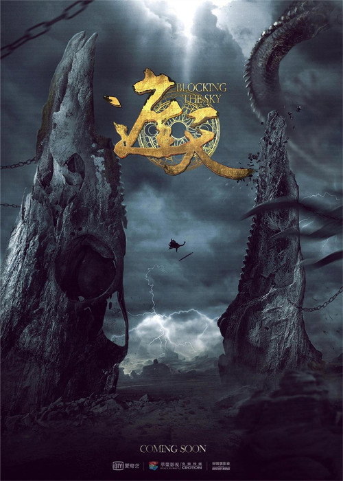Limitless Skies poster 3