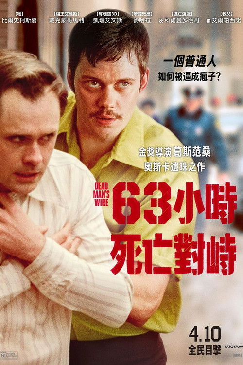 死人开关电影海报