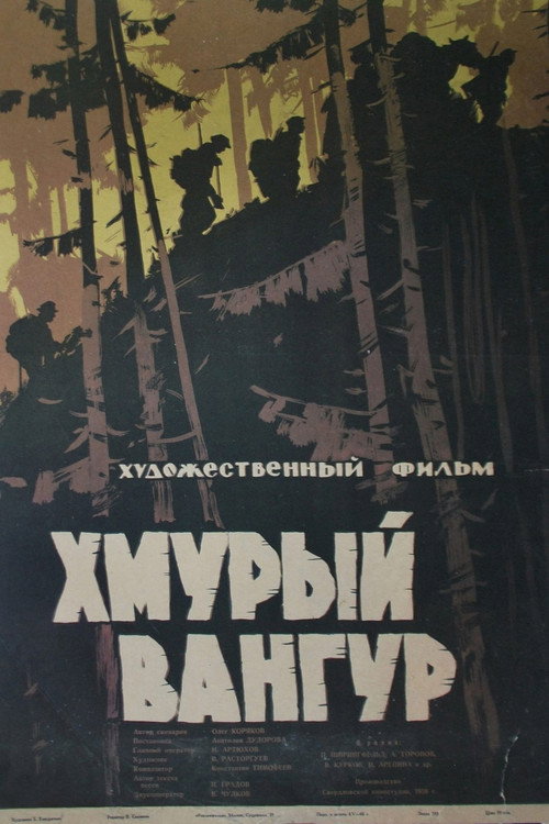 Gloomy Vangur poster 3