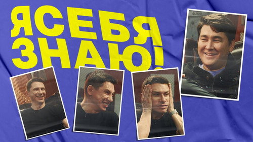 Тимур Батрутдинов x Азамат Мусагалиев