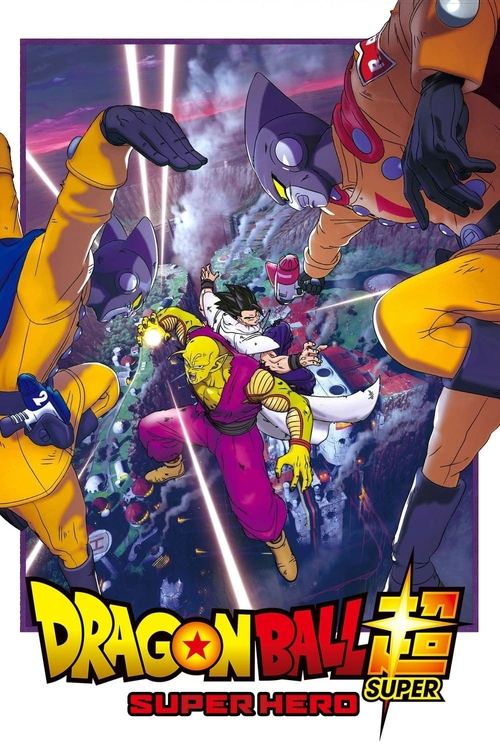 Dragon Ball Super: Super Hero Poster