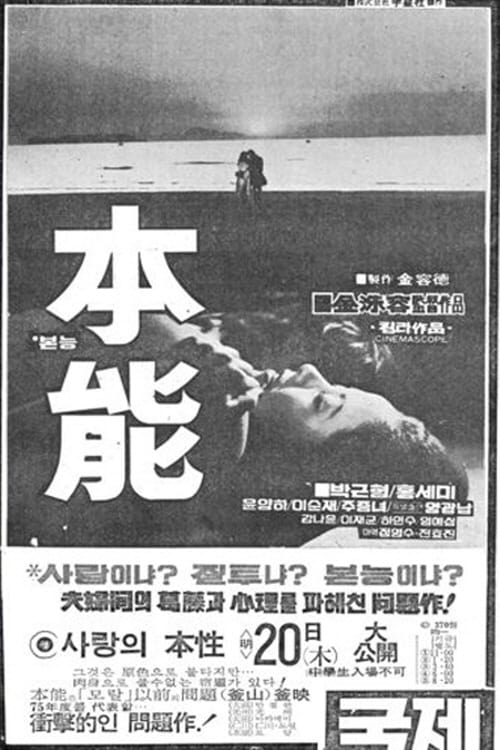 The Instinct Poster