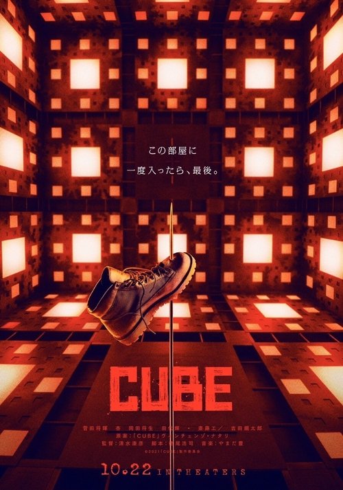 Cube (2021) 2021 Cube videa magyarul online