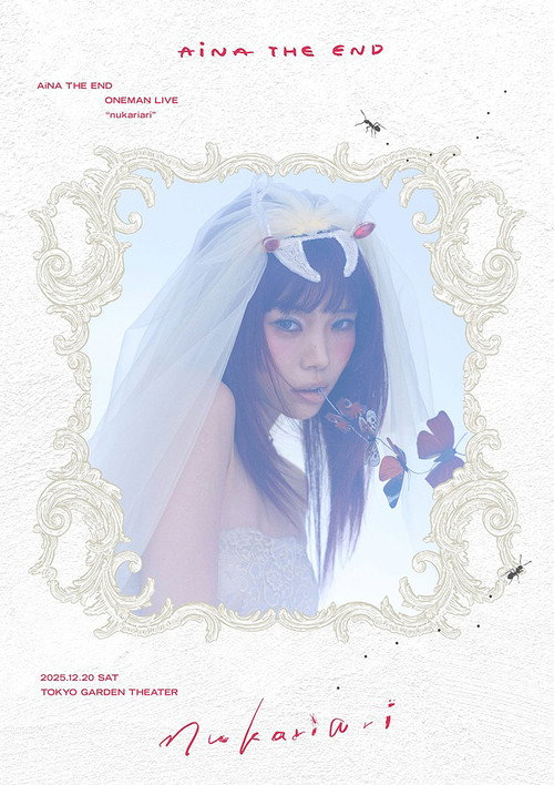 Poster for AiNA THE END "nukariari"