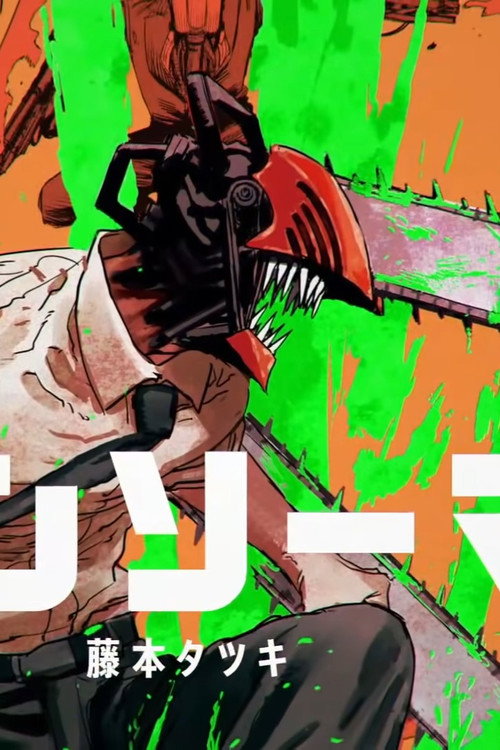 『チェンソーマン』宝島社「このマンガがすごい！」2021オトコ編第1位受賞記念PV Poster