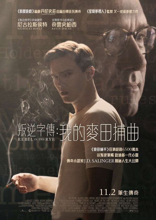 麦田里的反叛者电影海报