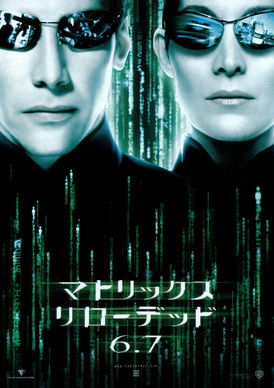 マトリックス リローデッド (2003) Watch Full Movie Streaming Online