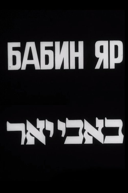Babyn Yar Poster