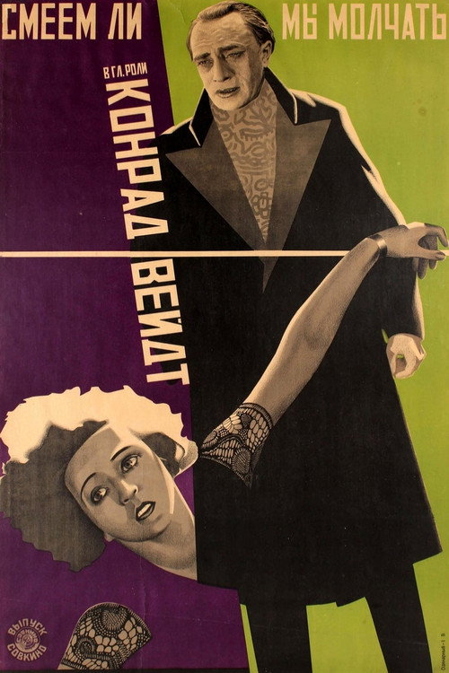 Should We Be Silent? poster 2