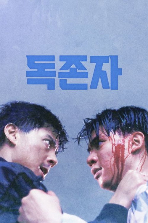 Off Track poster 4