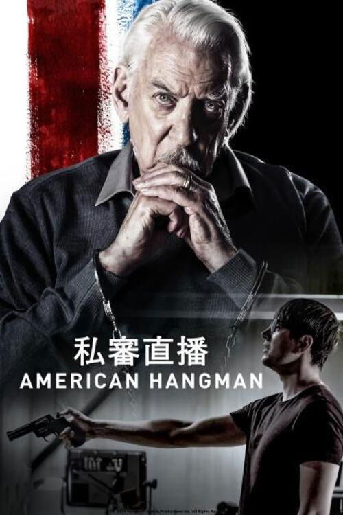 美国式审判电影海报