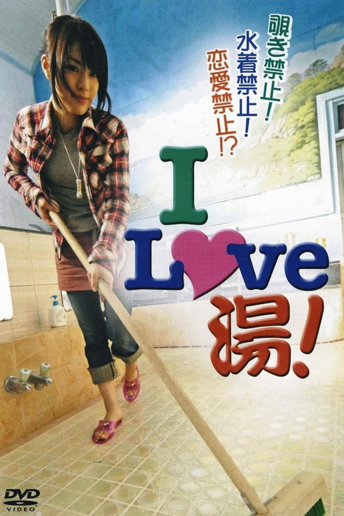 I LOVE 湯! Poster