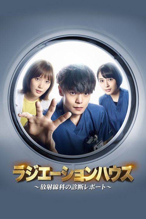 Radiation House Season 1 Episode 11 Watch HD Streaming Online