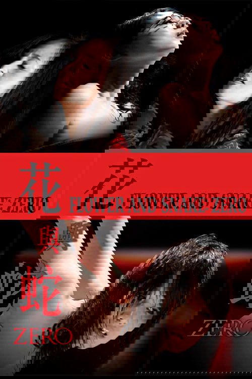Flower & Snake: Zero Poster
