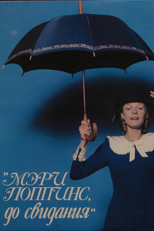 Mary Poppins, Goodbye Poster