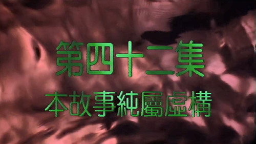Episode 42