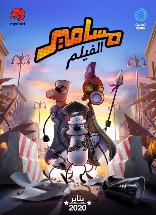 Poster
