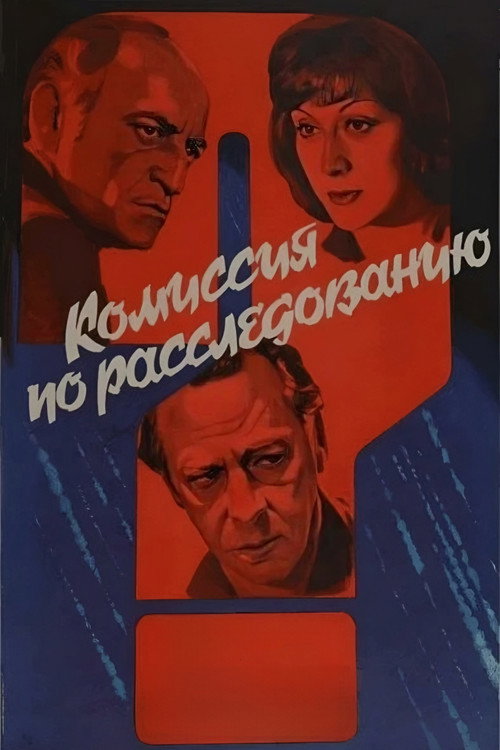 The Investigation Commission poster 2