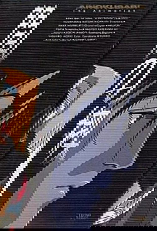 間の楔