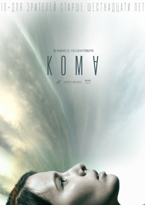 Кома (2019) PelículA CompletA 1080p en LATINO espanol Latino