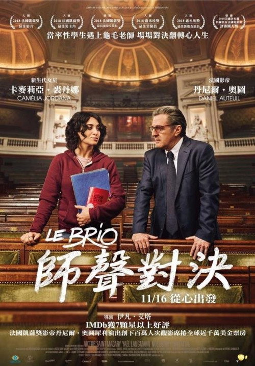 才华横溢电影海报