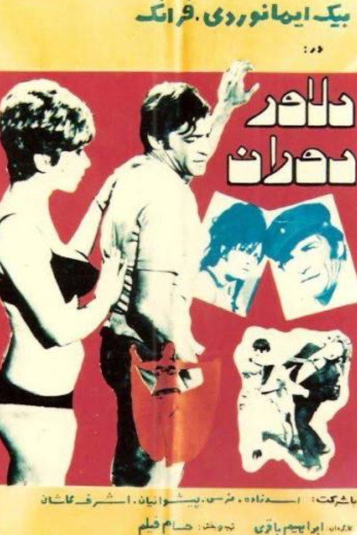 The Hero of the Era's poster