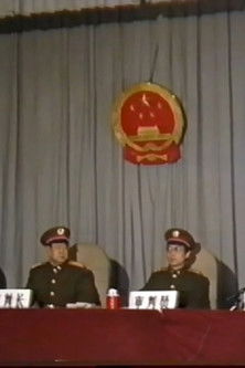 开庭审判徐勤先案件