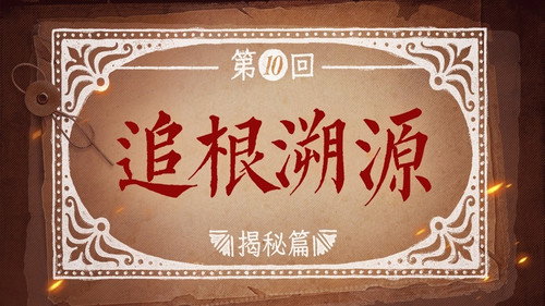 Episode 10