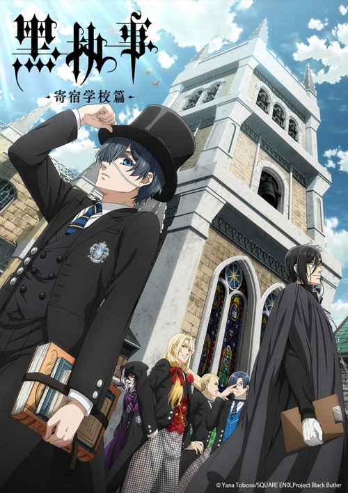 黑执事电影海报