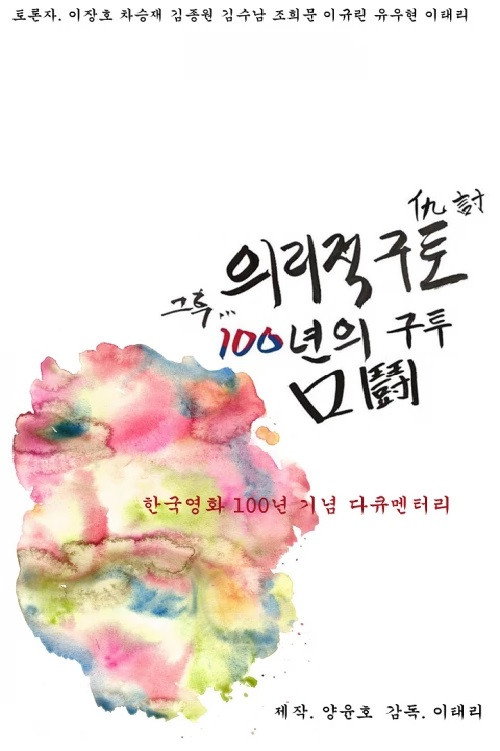 After that, 100 years of fighting poster 3