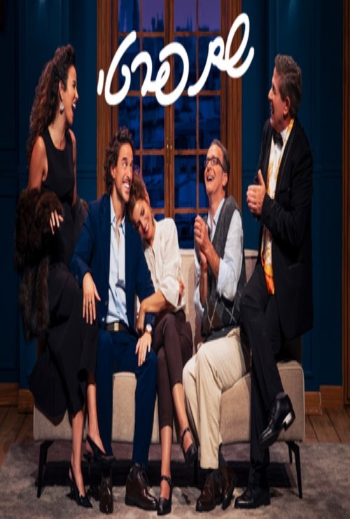 Le Prénom: Haifa theater Poster