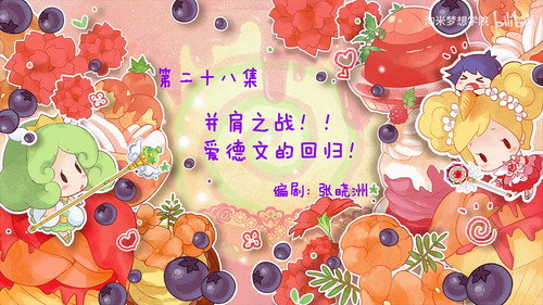 小花仙第2季第28集