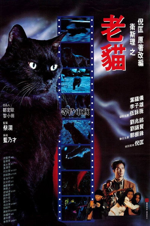 The Cat- Beast Wars: Nine Lives Poster