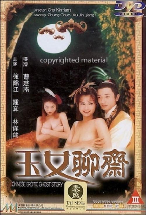 Chinese Erotic Ghost Story