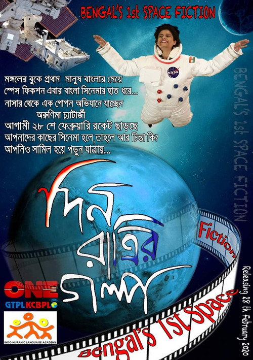 Din Ratrir Golpo poster 2