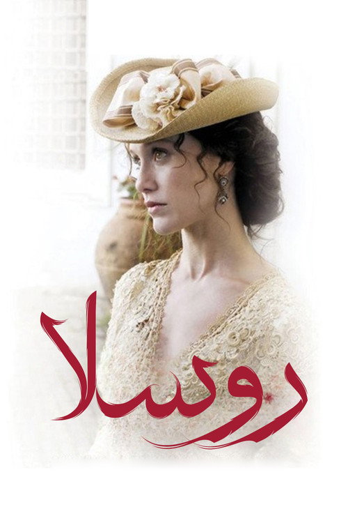 Rossella poster 3