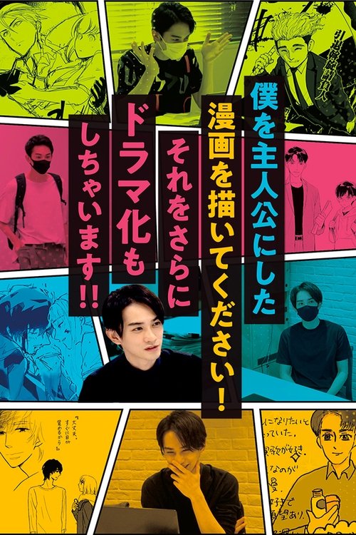 Poster for Draw a Manga Of Me As Th…