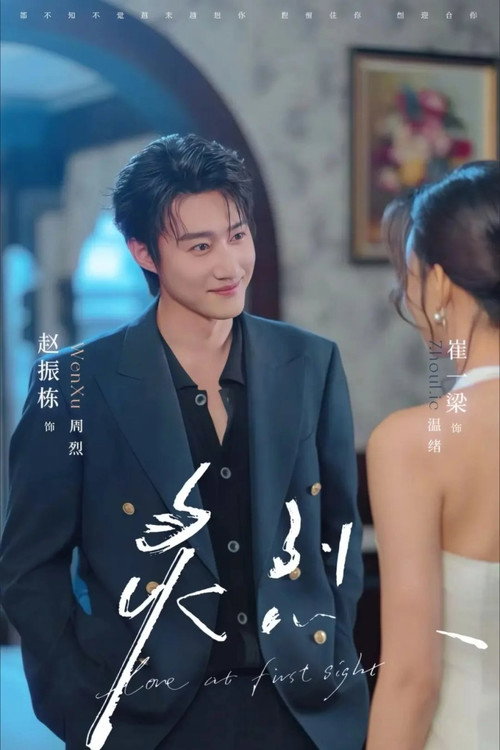 炙烈 poster 2