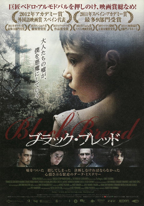 黑色面包电影海报