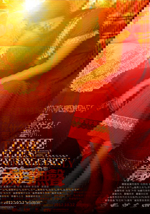 Time Flies Soundlessly Poster
