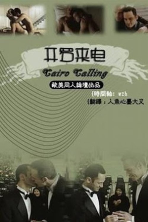 Cairo+Calling