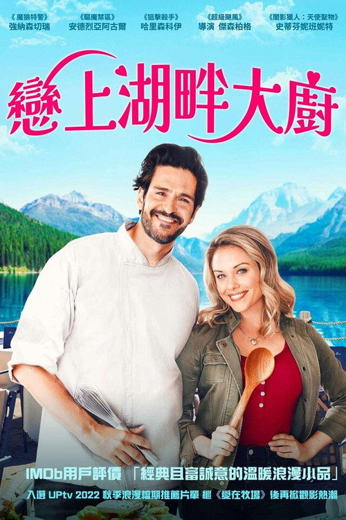 Love for Starters电影海报