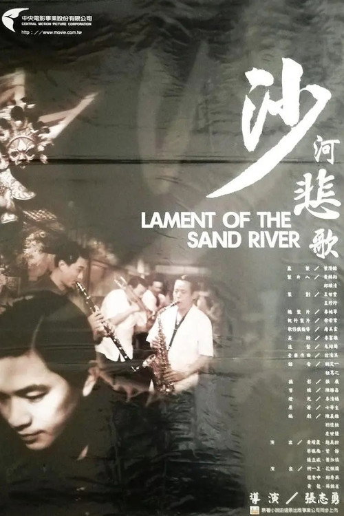Lament of the Sand River poster 2