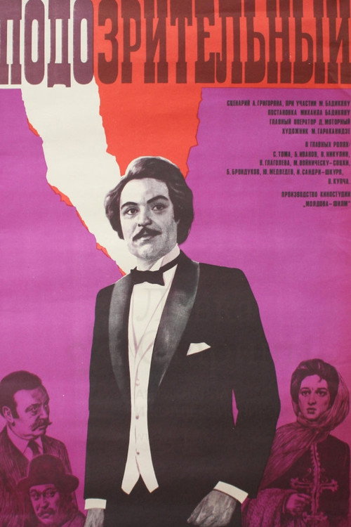 Suspicious poster 2