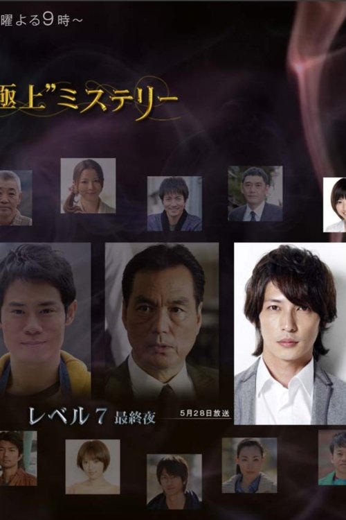 宮部みゆき 4週連続 “極上”ミステリ