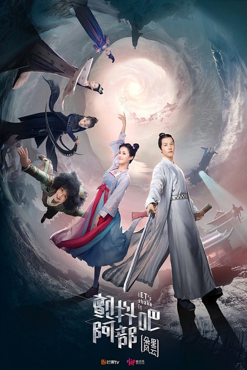 颤抖吧阿部之朵星风云电影海报