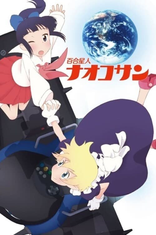 Lesbian Citizen Naoko-san Poster